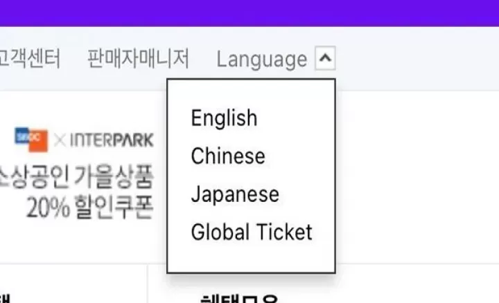Interpark Ticket_https://78xz.com_出行购物_第2张