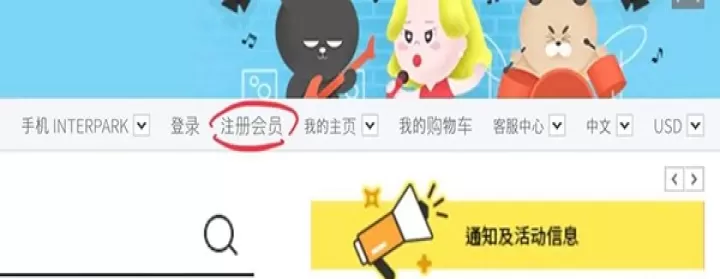 Interpark Ticket_https://78xz.com_出行购物_第3张