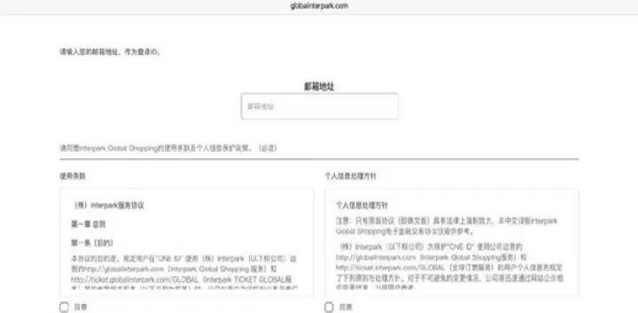 Interpark Ticket_https://78xz.com_出行购物_第4张