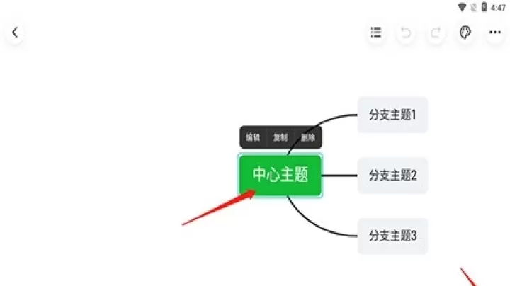 知犀思维导图免费版_https://78xz.com_学习办公_第2张