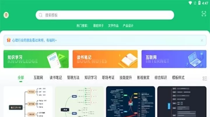 知犀思维导图免费版_https://78xz.com_学习办公_第1张