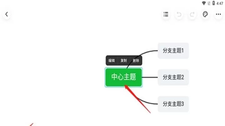 知犀思维导图免费版_https://78xz.com_学习办公_第3张