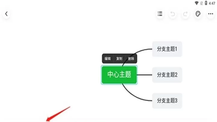 知犀思维导图免费版_https://78xz.com_学习办公_第4张