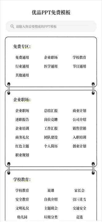 优品PPT免费版_https://78xz.com_学习办公_第1张