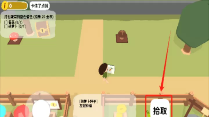 黏脚菜园正版_https://78xz.com_模拟经营_第3张