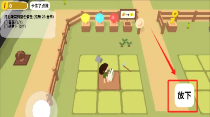 黏脚菜园正版_https://78xz.com_模拟经营_第4张