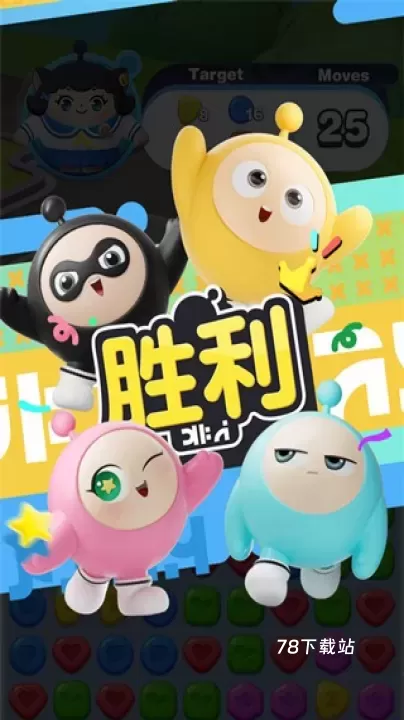 蛋仔滑滑官服_https://78xz.com_休闲单机_第6张