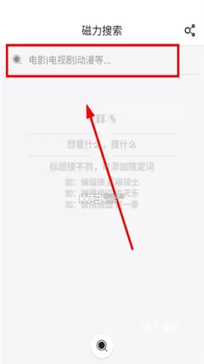 磁力星球_https://78xz.com_系统工具_第2张