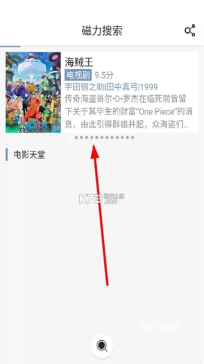 磁力星球_https://78xz.com_系统工具_第3张