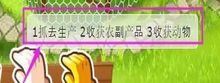 QQ牧场手机版_https://78xz.com_模拟经营_第7张