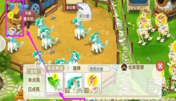 QQ牧场手机版_https://78xz.com_模拟经营_第10张