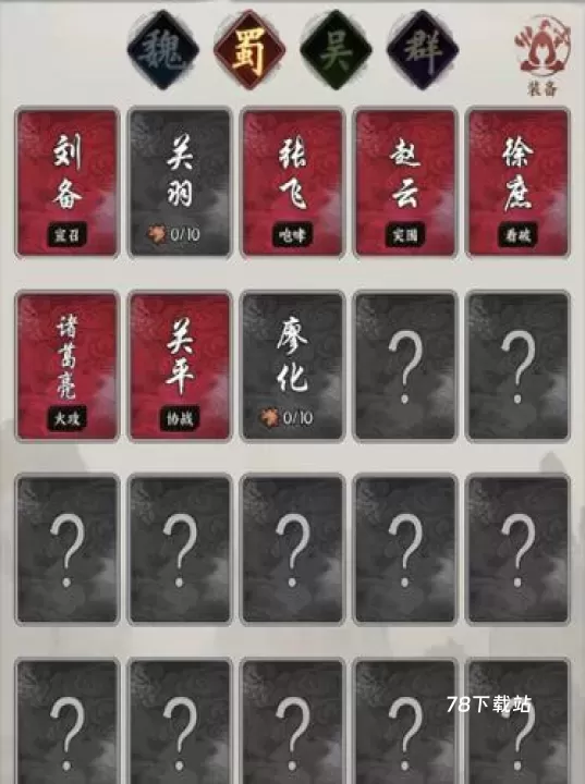 万箭齐发_https://78xz.com_策略国战_第2张