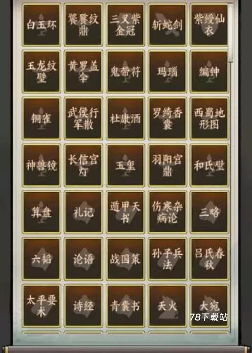 万箭齐发_https://78xz.com_策略国战_第5张