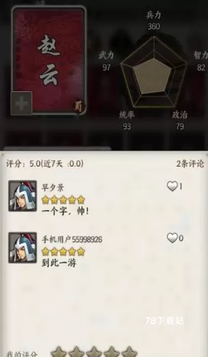 万箭齐发_https://78xz.com_策略国战_第4张