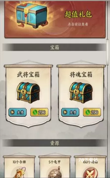 万箭齐发_https://78xz.com_策略国战_第6张