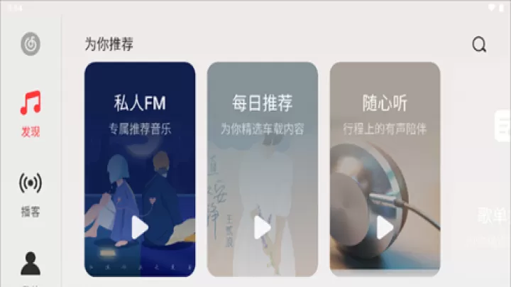 网易云音乐HD_https://78xz.com_音影播放_第1张