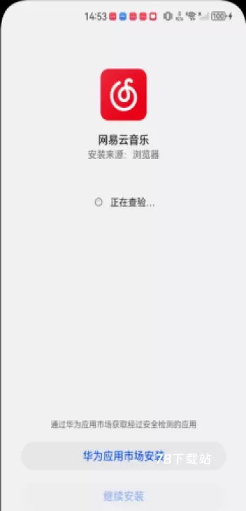 网易云音乐HD_https://78xz.com_音影播放_第3张