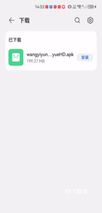 网易云音乐HD_https://78xz.com_音影播放_第2张