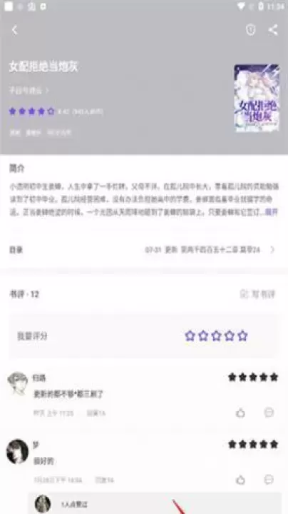 漫客阅读器_https://78xz.com_新闻阅读_第3张