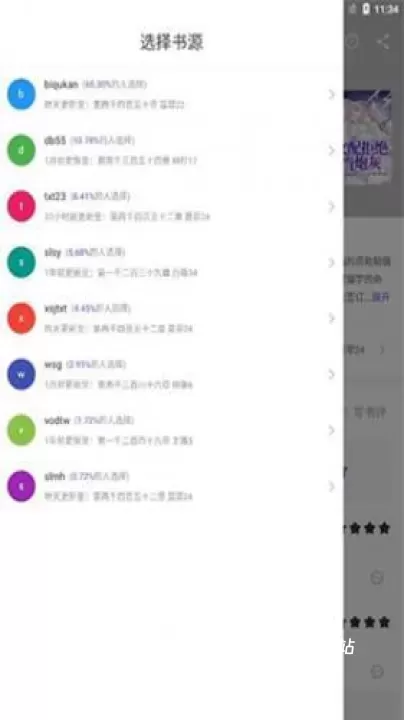 漫客阅读器_https://78xz.com_新闻阅读_第4张
