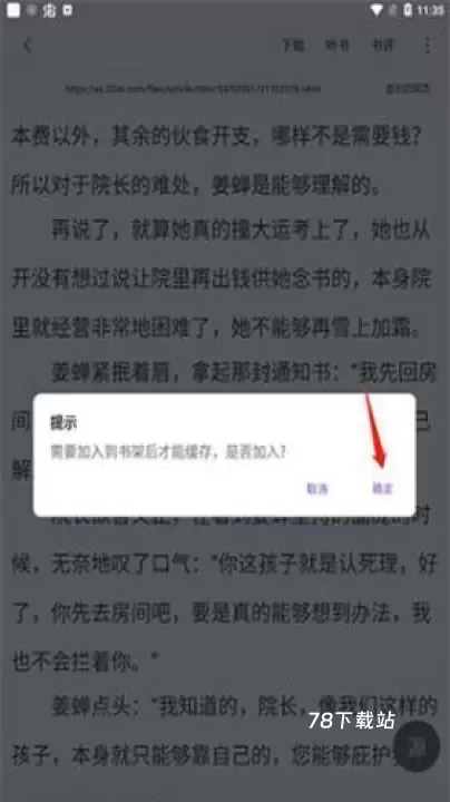 漫客阅读器_https://78xz.com_新闻阅读_第6张