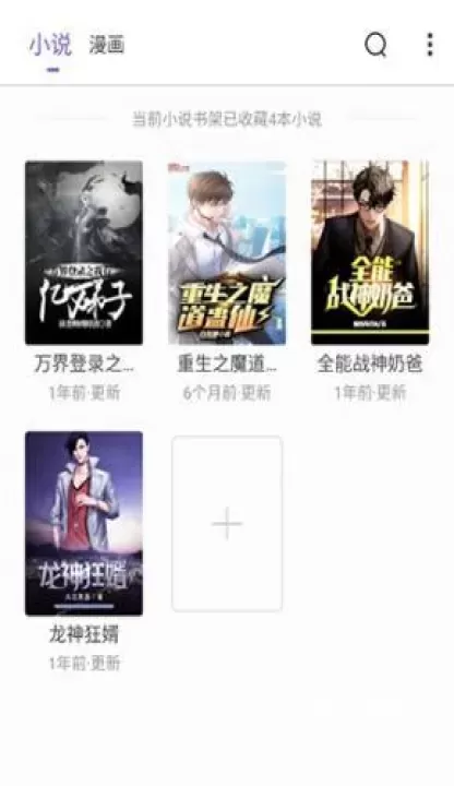 漫客阅读器_https://78xz.com_新闻阅读_第9张
