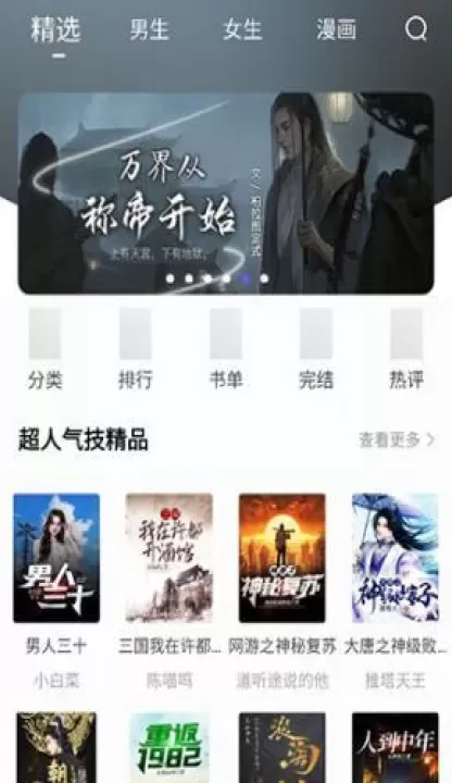 漫客阅读器_https://78xz.com_新闻阅读_第10张