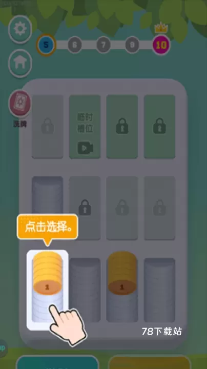 超级解压馆_https://78xz.com_休闲单机_第2张
