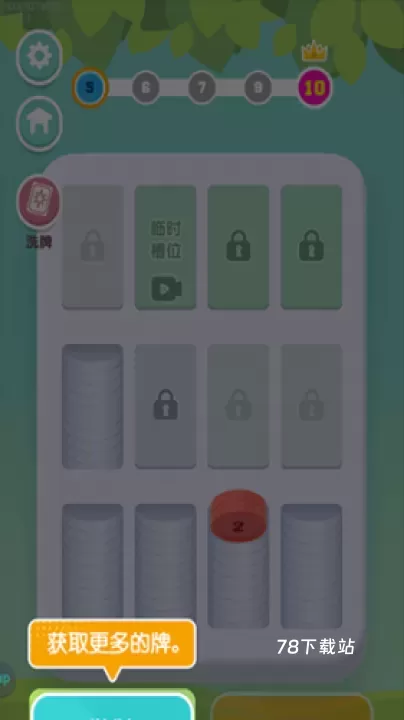 超级解压馆_https://78xz.com_休闲单机_第3张