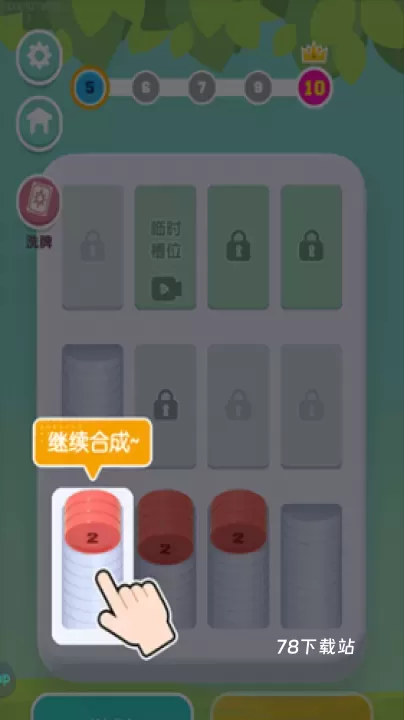 超级解压馆_https://78xz.com_休闲单机_第4张