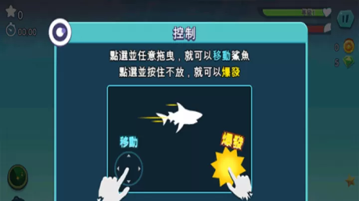 饥饿鲨进化老版本_https://78xz.com_休闲单机_第3张