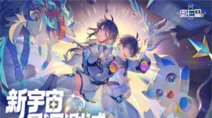 奥拉星2_https://78xz.com_角色扮演_第1张