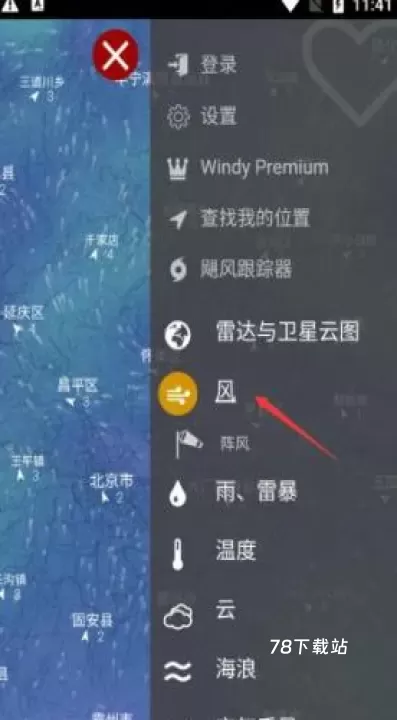 海浪天气预报_https://78xz.com_系统工具_第3张
