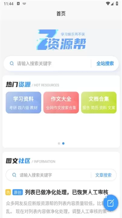 资源帮_https://78xz.com_系统工具_第1张