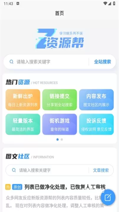 资源帮_https://78xz.com_系统工具_第2张