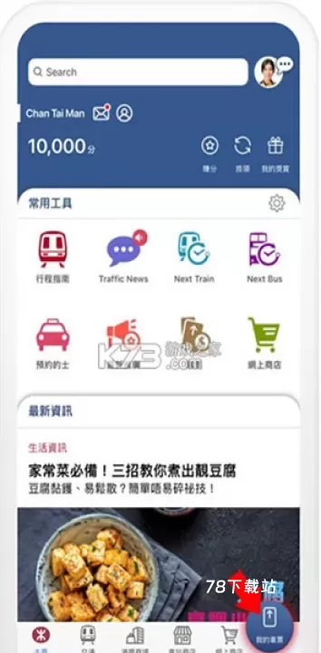 mtr港铁_https://78xz.com_出行购物_第2张
