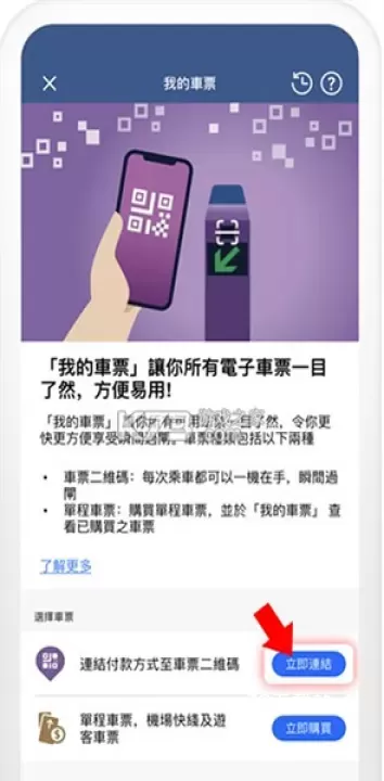 mtr港铁_https://78xz.com_出行购物_第3张
