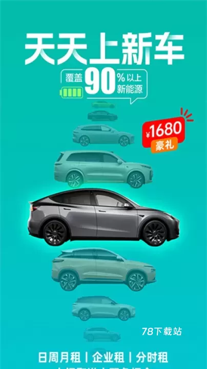 凹凸租车_https://78xz.com_出行购物_第1张