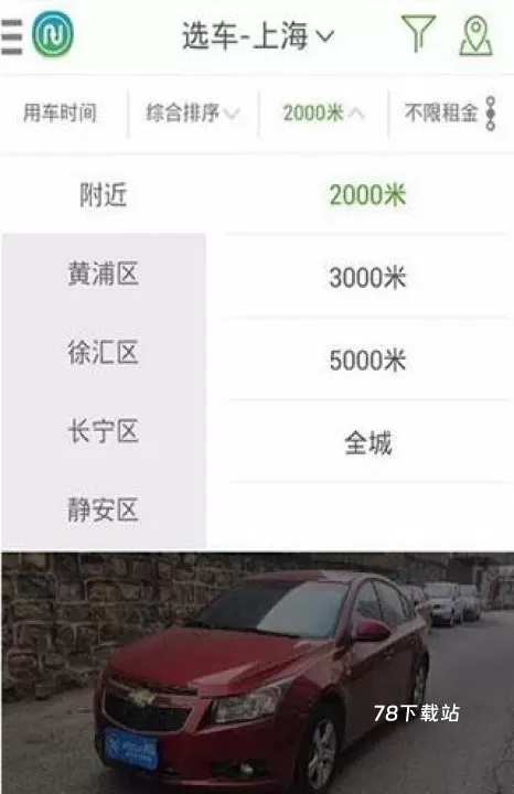 凹凸租车_https://78xz.com_出行购物_第2张