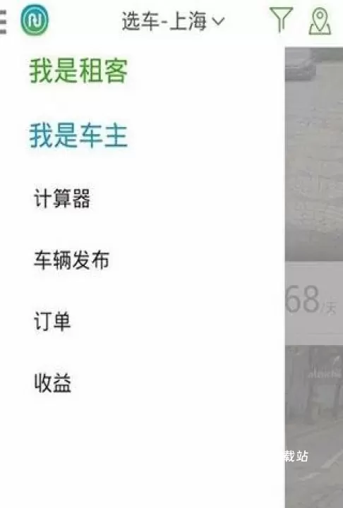 凹凸租车_https://78xz.com_出行购物_第8张