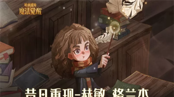 哈利波特魔法觉醒_https://78xz.com_策略卡牌_第1张