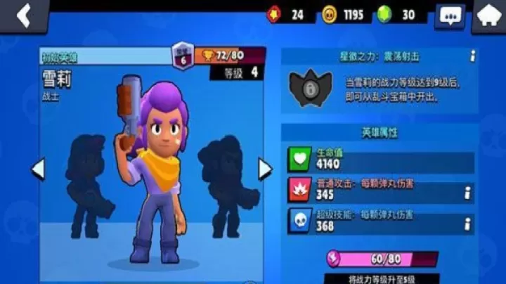 荒野乱斗_https://78xz.com_动作冒险_第5张