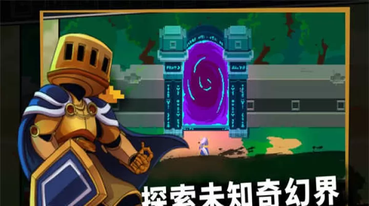 无限旅程_https://78xz.com_动作冒险_第9张