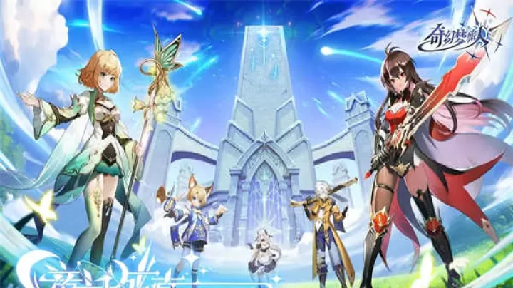 奇幻梦旅人_https://78xz.com_动作冒险_第1张
