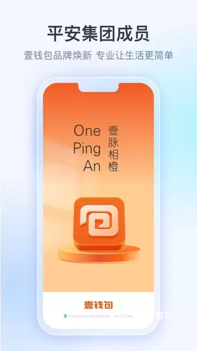 壹钱包最新版_https://78xz.com_金融理财_第1张