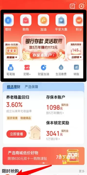 壹钱包最新版_https://78xz.com_金融理财_第2张