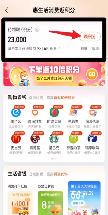 壹钱包最新版_https://78xz.com_金融理财_第3张