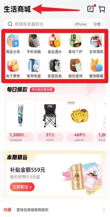 壹钱包最新版_https://78xz.com_金融理财_第5张
