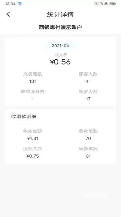 西银惠付最新版_https://78xz.com_金融理财_第1张