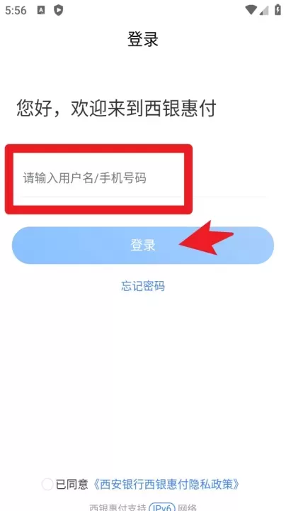 西银惠付最新版_https://78xz.com_金融理财_第2张